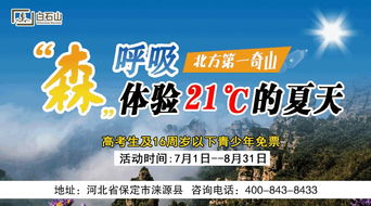 大同上榜最佳避暑旅游城市 清凉盛夏的绿色推荐