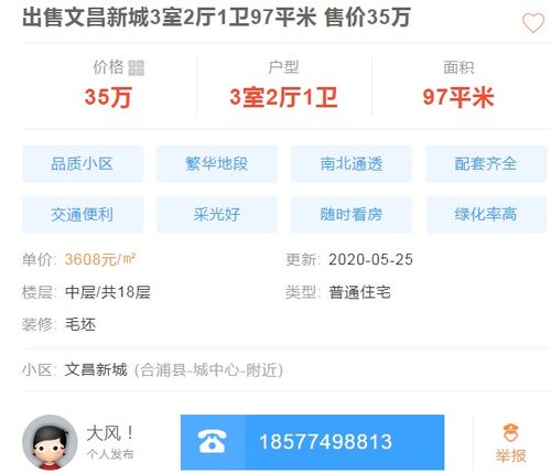 合浦网便民信息合辑第665期 房屋租售丨二手买卖丨生活服务等