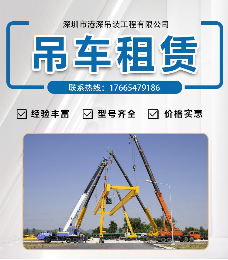 25吨吊车出租 设备吊装 大型随车吊租赁 工厂搬迁 车型齐全 - 爱企查